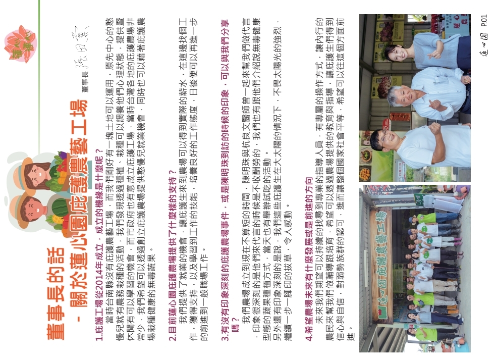 LINE_ALBUM_0525_第75期刊_230525_17.jpg